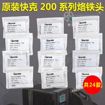 QUICK 203H soldering station soldering iron head small knife head 204H horseshoe head flat head pointed elbow 200 Luo iron head