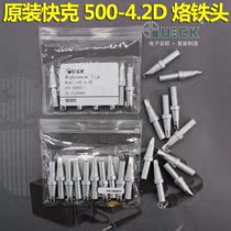 QSS quick 500-4 2D soldering iron head word head QUICK205 welding table 3205 electric soldering iron Luo iron head flat head