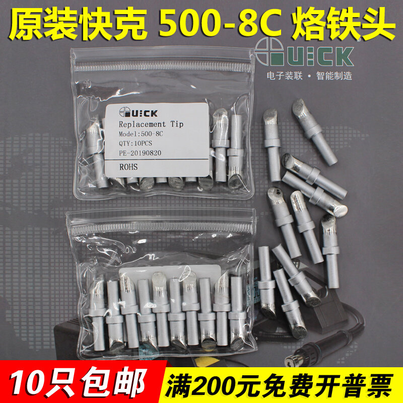 QSS express 500-8C branded iron head horseshoe QUICK205 welding table 3205 electric iron loiron head horseshoe shape