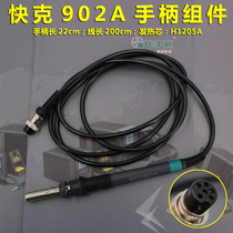 QUICK 902A handle line 205 welding table 3205 welding table 376D-150W electric soldering iron handle assembly