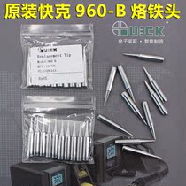 QUICK236 QUICK 960-B Soldering iron head 936A 969A 967 Soldering station TS1100 round QSS Luo iron head