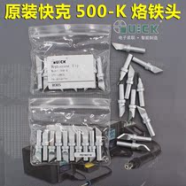 QSS quick 500-K soldering iron head Big knife head QUICK205 welding table 3205 Electric soldering iron Luo iron head knife type welding nozzle