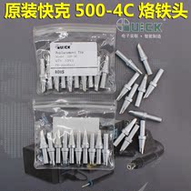 QSS Quick 500-4C Soldering iron head horseshoe head QUICK205 welding table 3205 Electric soldering iron Luo iron head horseshoe shape