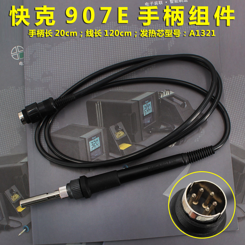 QUICK QUICK 907E Handle Assembly 936 9667 969 375A Soldering Station 375B Electric Soldering Iron Handle Wire