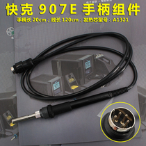 QUICK 907E Handle assembly 936 9667 969 375A welding table 375B Electric soldering iron handle line