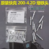 QUICK QUICK 200-4 2D soldering iron head word head 203H 204H 376D welding table QSS Luo iron head flat head