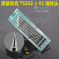 QUICK TSS02-J-01 soldering iron tip curved tip TS1200A soldering station TS1200D Luo iron tip flying wire