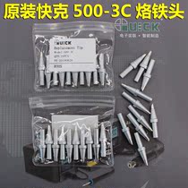 QSS Quick 500-3C Soldering iron head horseshoe head QUICK205 welding table 3205 Electric soldering iron Luo iron head horseshoe shape