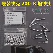 QUICK 200-K knife-shaped soldering iron head 203H 204H 376D welding table QSS Luo iron head big knife head