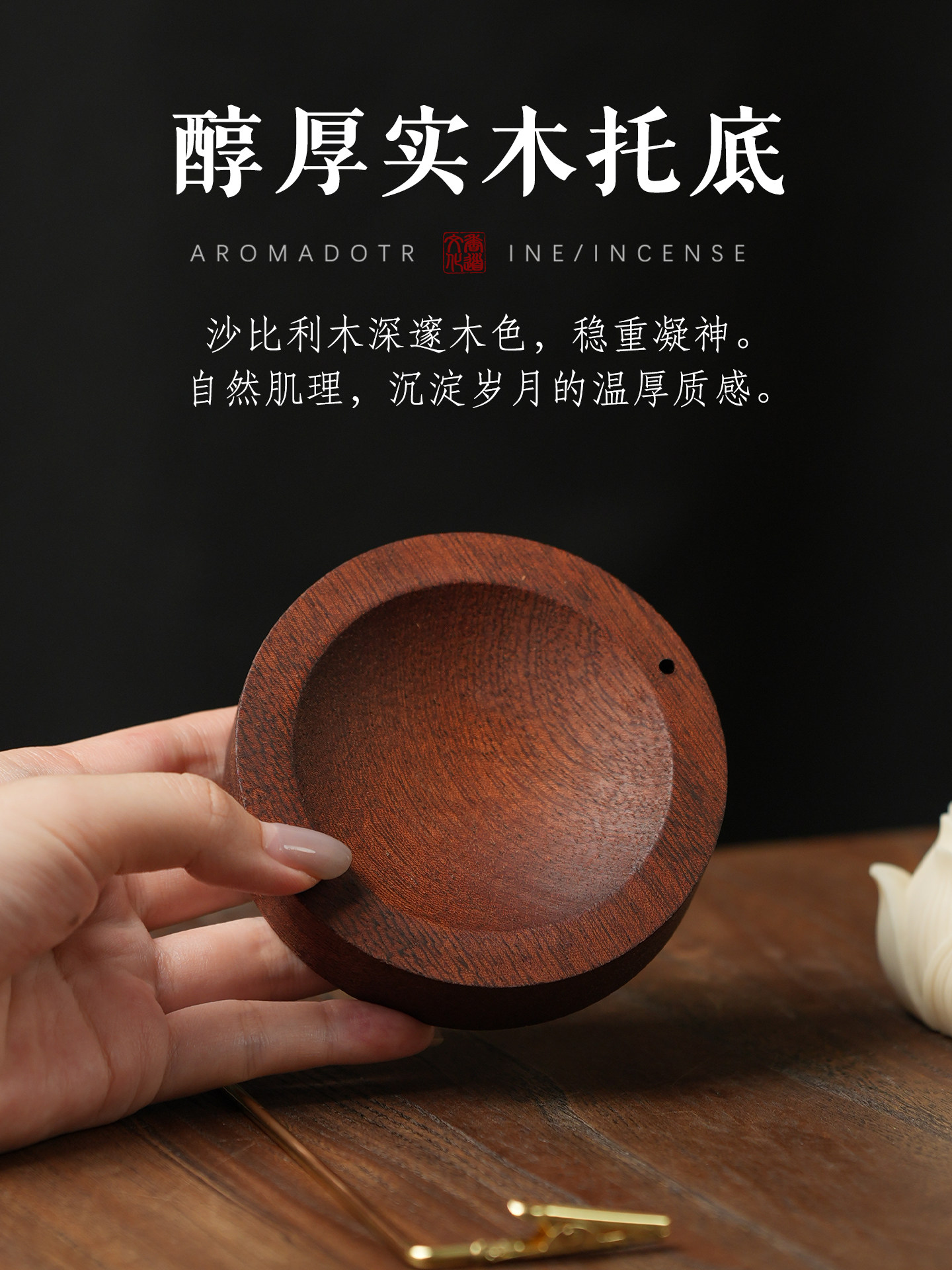 蓮花香薰爐茶席象牙果香爐東方美學香器沉香檀香線香香插雕刻中式