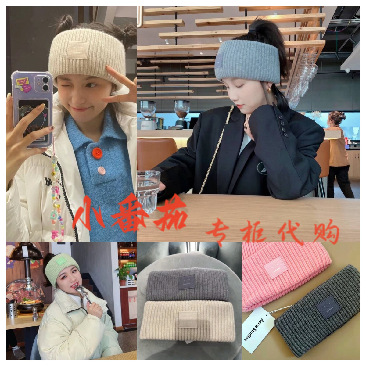  Acne Studios haircut hat smiling face letter headscarf wool knit broadside movement male and female section-Taobao