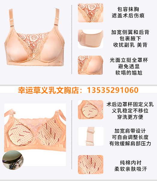 Mới yi bra-hai-trong một giả vú Joey 013 thép miễn vòng silicone-free hậu phẫu áo ngực sau phẫu thuật.