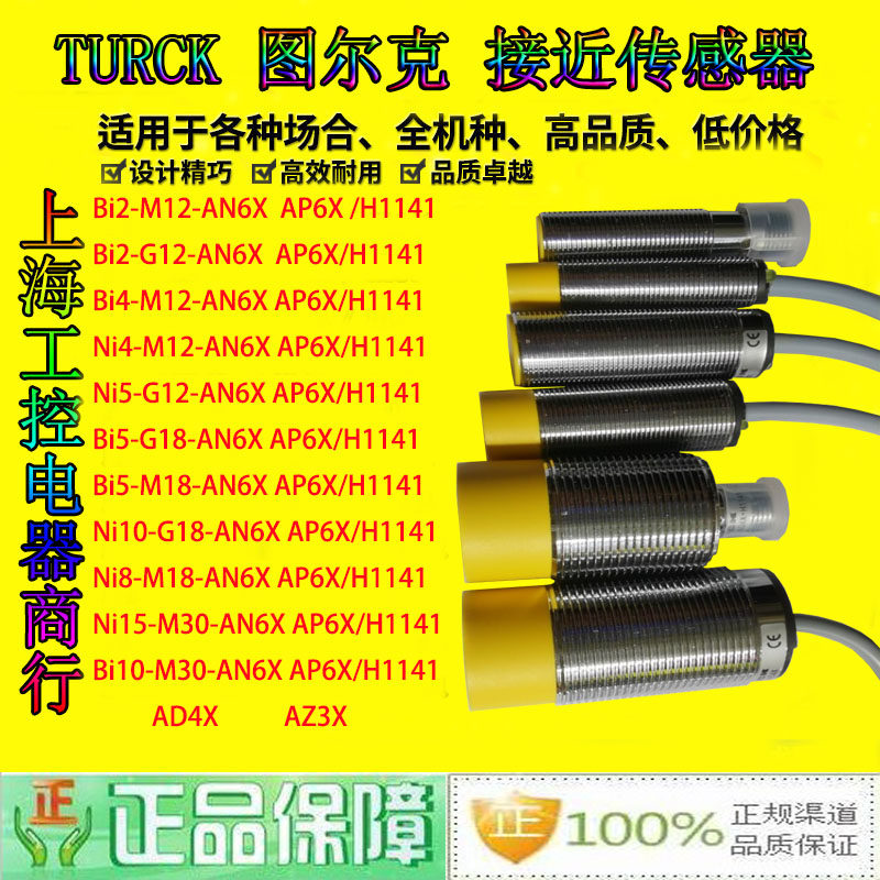 Ni8-M18-AD4X Ni15-M30-AD4X AZ3X Bi10-M30-AN6X NI10-G30-AN6X