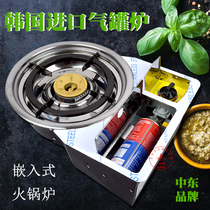 Korea imported embedded gas tank hot pot stove Fire pot gas stove Outdoor gas stove Gas tank stove Barbecue stove