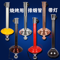 Korean barbecue barbecue with smoke pipe cover can be lifted and retractable with lampshade exhaust pipe exhaust pipe Stainless steel smoke pipe