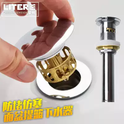 All-Copper Basin water sink filter basket bounce plug head basin wash basin wash basin water basin can lift