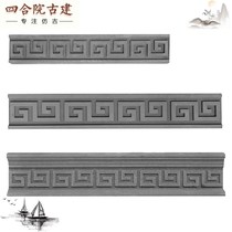 Back to the word pattern ancient Chinese antique brick carving shadow wall border line Brick Wall Wall cement waist line