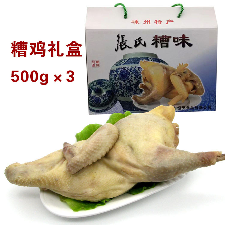 Shengzhou Mess Chicken Shochengite Intoxicate Chicken New Chang Liquor Bad Chicken Cooked Food Spiced Chicken Gift Boxes Ready-to-eat Bad Meat Year