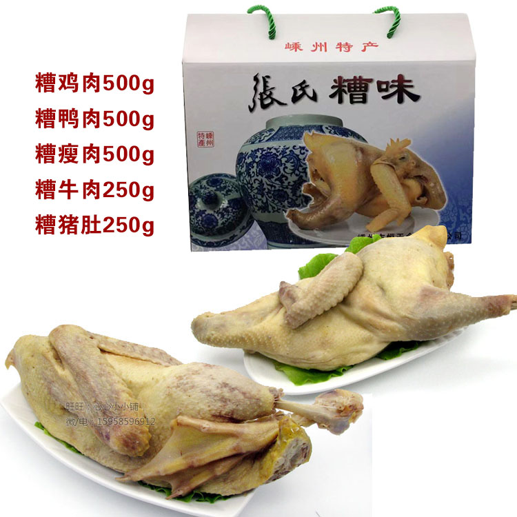 Shengzhou Xinchang specialty bad chicken bad duck cooked food Bad duck bad red bad meat New Year gift box
