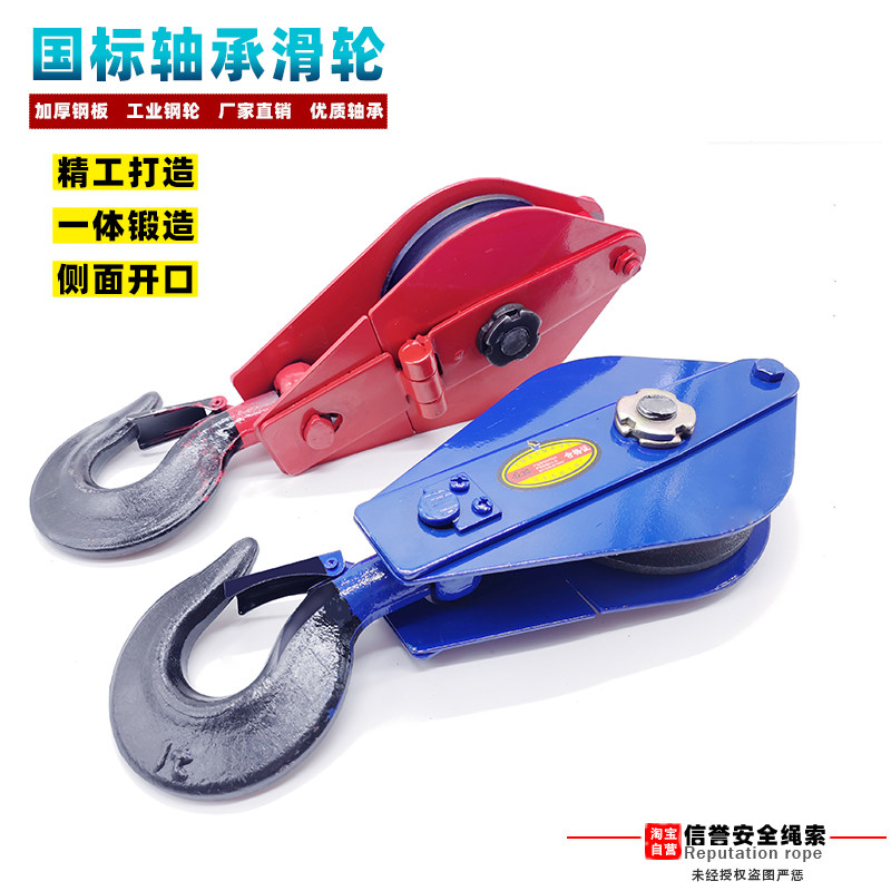 National standard bearing pulley directional pulley high altitude crane industry hocker household lifting pulley hook