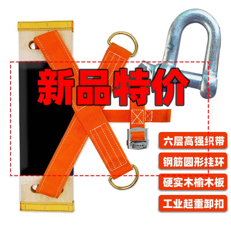 High School Slow Down Seat Board Aerial Work Safety Sitting Plate Spider Man Suspension Plate Lengthened Widened Elm Wood Plate Sling Plate