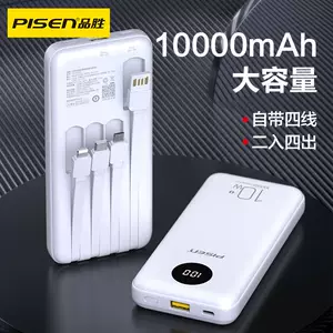 Pinsheng D323 четырехпроводное мобильное зарядное устройство 10000 мАч мобильный блок питания цифровой дисплей мобильный телефон планшет прямая зарядка 20 Вт