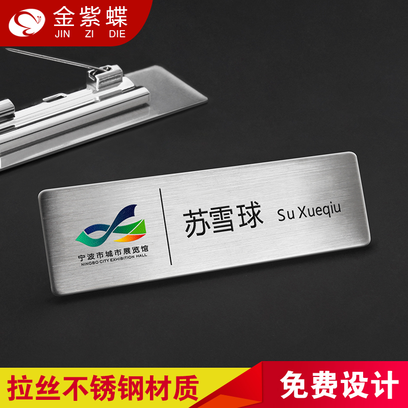 Gold Purple Butterfly Stainless breasted set as can be printed Color Metal work Number of employees Work cards Last name Brand name Custom