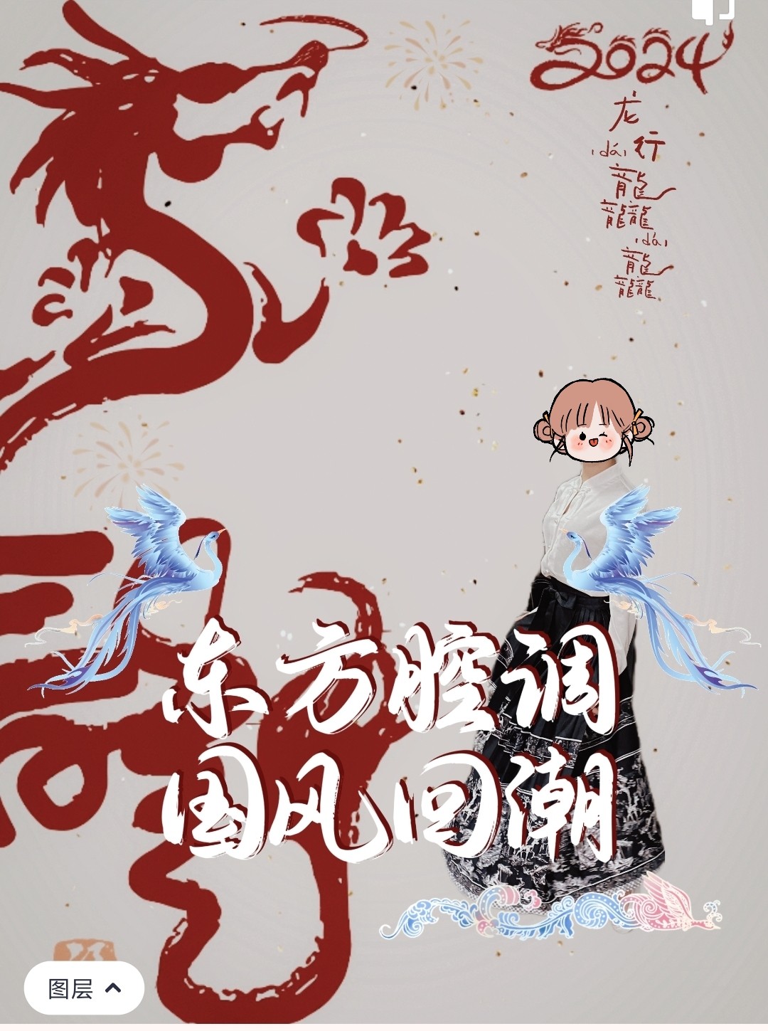 时韵国潮汉服的LOGO