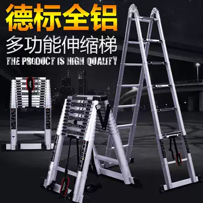 Baffin all-aluminum telescopic ladder herringbone ladder Aluminum alloy thickening engineering folding stairs Household multi-function lifting ladder