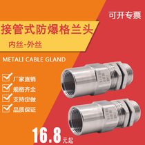 Stainless steel explosion-proof cable sealing instrument connector M20 internal and external thread G1 2 take-over type explosion-proof gland NPT