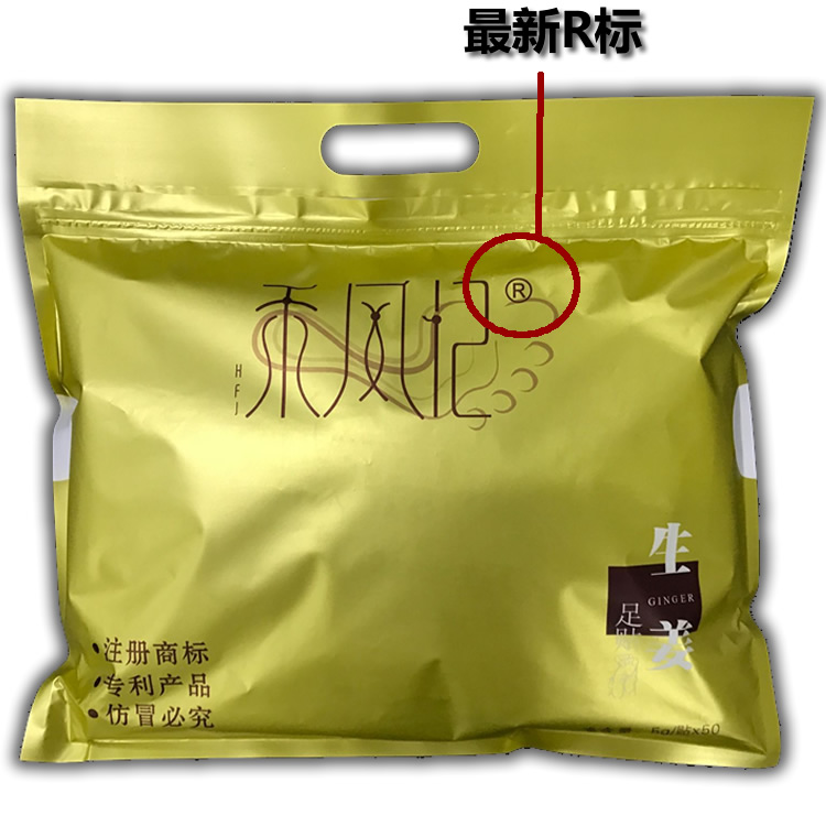 Hefeng Jijiao đăng chính hãng gừng, lạnh, ẩm ướt, chăm sóc bàn chân, độ ẩm và gió, đau bụng kinh, lạnh mất ngủ tẩy da chết chân