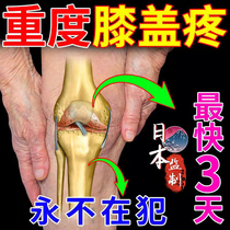 (Knee Pain eliminated) knee pain cream Semi-moon plate Wear Slip Film Accumulation repair theorizer Stagnant Water Tear