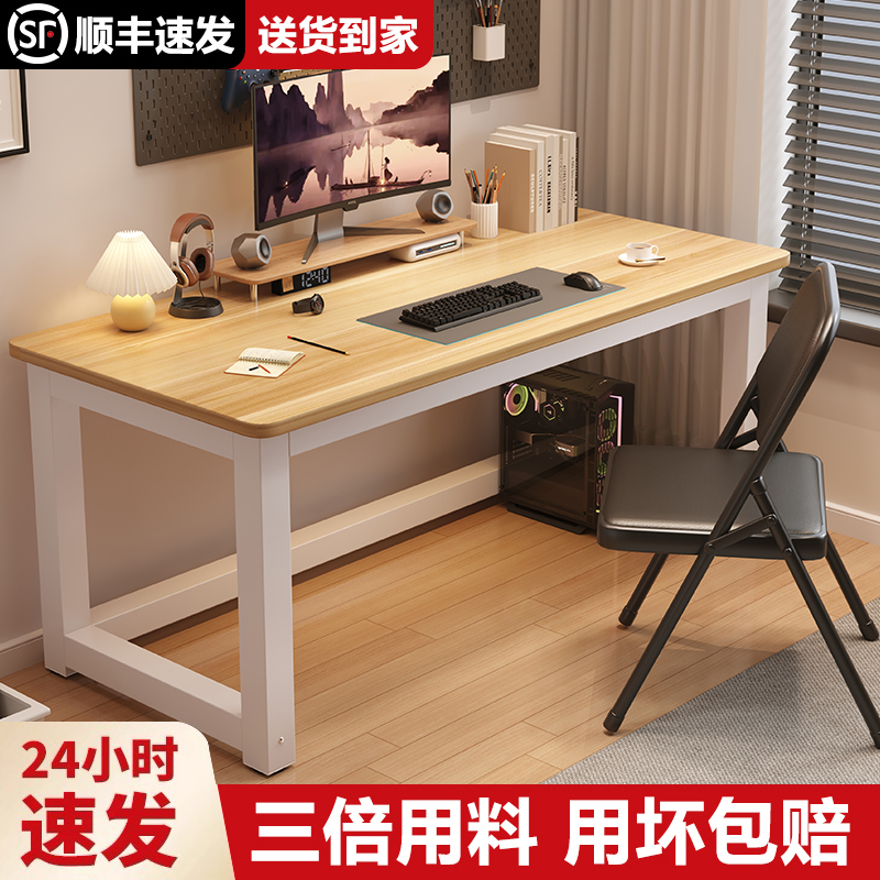 Computer Desk for Bedroom, Simple Home Study Desk, Student Study Table, Thickened and Reinforced Modern Rectangular Office Desk