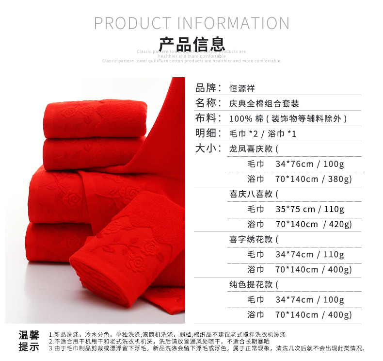 Khăn tắm Hoắc Hương ba mảnh khăn dày đặt khăn cưới màu đỏ khăn bông trở lại hộp quà - Khăn tắm / áo choàng tắm khăn mặt trẻ em