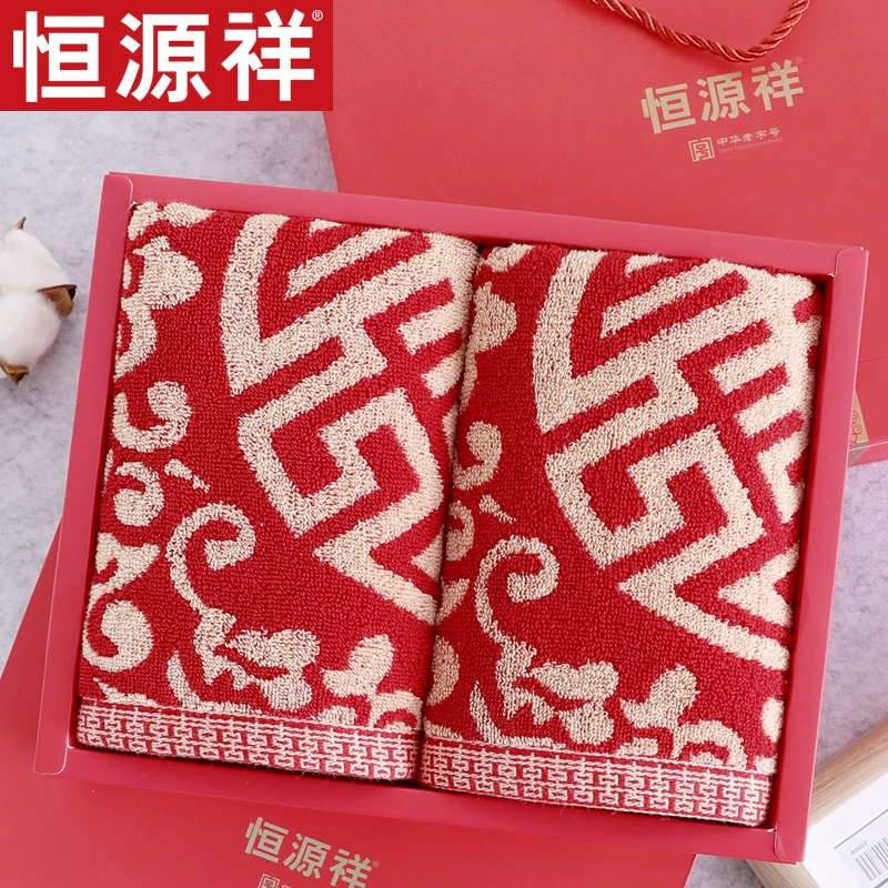 Hengyuanxiang Red Happy Word Khăn Hộp quà cưới Khăn cưới Khăn bông tinh khiết Khăn mặt cặp rồng và khăn Phoenix - Khăn tắm / áo choàng tắm