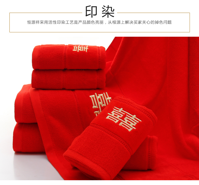 Khăn tắm Hoắc Hương ba mảnh khăn dày đặt khăn cưới màu đỏ khăn bông trở lại hộp quà - Khăn tắm / áo choàng tắm khăn mặt trẻ em