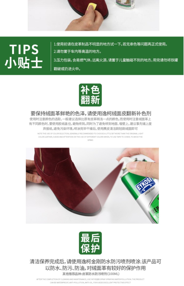 Giày Yi Ke bột chà bột lật giày làm sạch chăm sóc phun xịt da mờ bổ sung màu da lộn giày da lộn dầu - Phụ kiện chăm sóc mắt chai xịt giày snooker