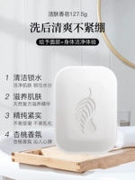 3308 Skin Skin Soap (Xing Tao Siang)