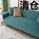 Clearance winter plush sofa cushion fabric simple modern anti-slip flannel custom sofa cover 2021 new style