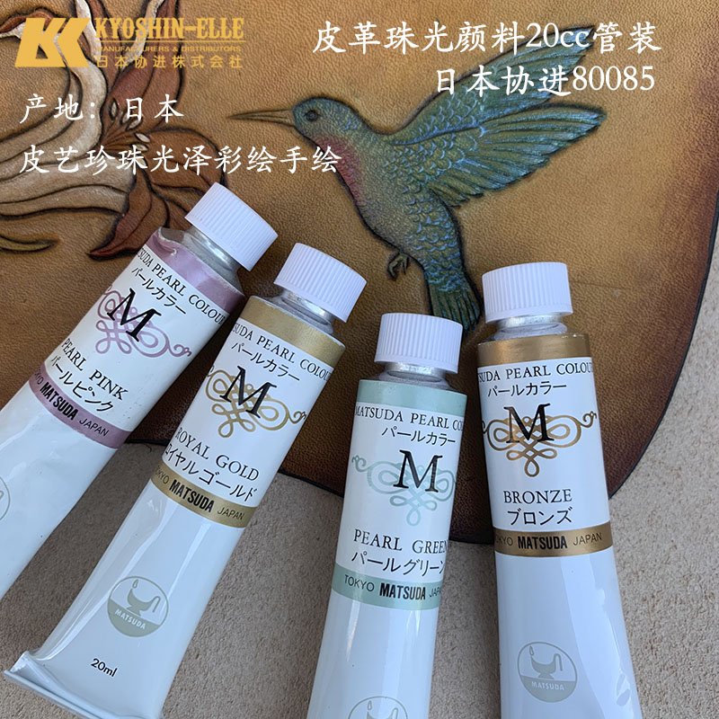 12 Color Single Selling Japanese Pearlized Paint 20cc Pipe Dress-Japan Coins 80085