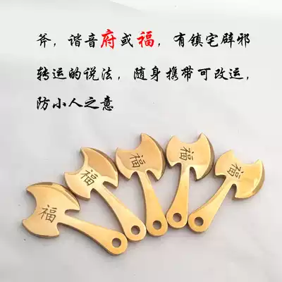 Pure copper blessing word small axe key bag pendant keychain pendant Car handmade DIY Beijing leather workshop