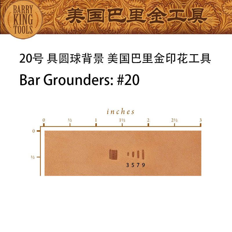 No. 20 with a ball background American Barry Gold Printer-Bar Grounders: #20