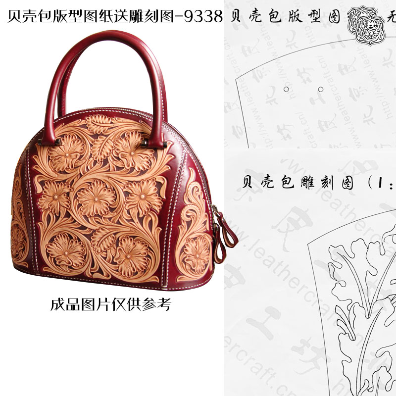 Shell bag version drawings to send engraving drawings leather carving diy (no production process)-leather workshop-9338