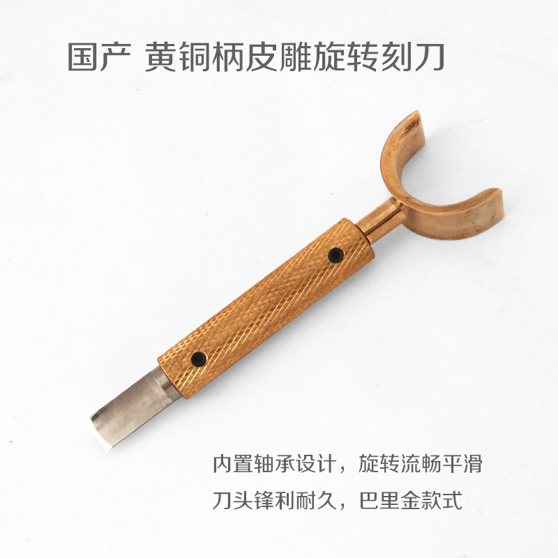 Hand DIY 9 6mm Sheridan style brass skin carving rotating knife tool -415004 - Leather Workshop