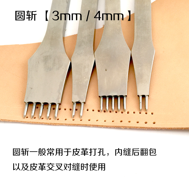 Round chop 3mm4mm inseam round punch hand punch hand punch round hole leather special tool - Beijing Leather Workshop