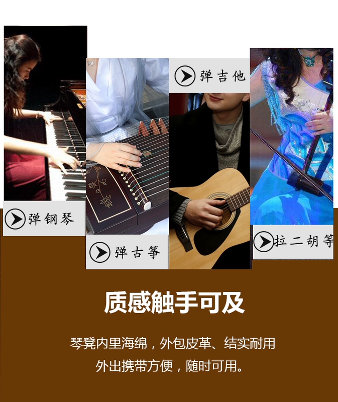 Guzheng ghế đẩu phân đàn guitar ghế đẩu bàn phím đơn - Phụ kiện nhạc cụ