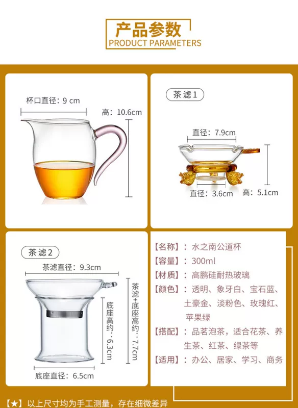 Glass Fair Cup Làm dày trà nóng Hộ gia đình Bộ trà Kung Fu Phụ kiện Bộ lọc Cup Tea Tea Tea Leak Set - Trà sứ