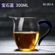 Glass Fair Cup Làm dày trà nóng Hộ gia đình Bộ trà Kung Fu Phụ kiện Bộ lọc Cup Tea Tea Tea Leak Set - Trà sứ