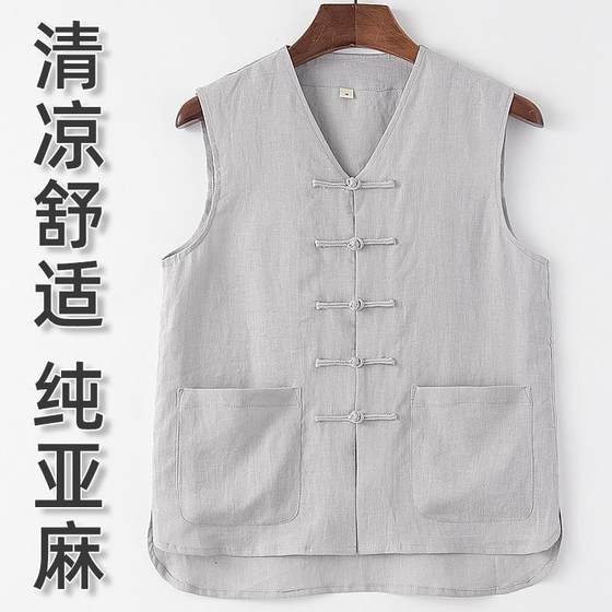 100% pure linen Tang suit men's Chinese style summer vest Chinese style sweat vest retro men's clothing