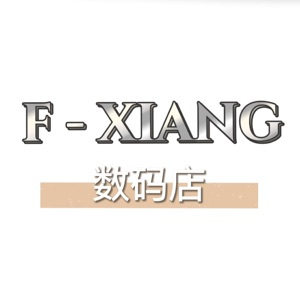 FXIANG数码